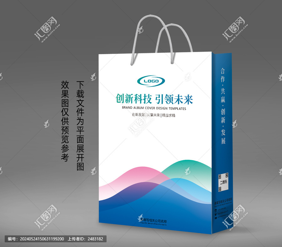 手提袋