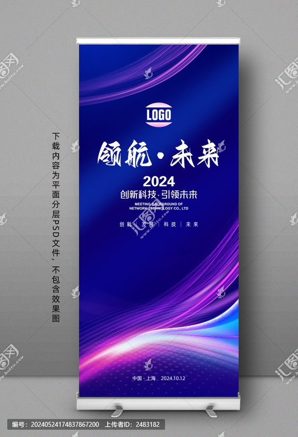 易拉寶