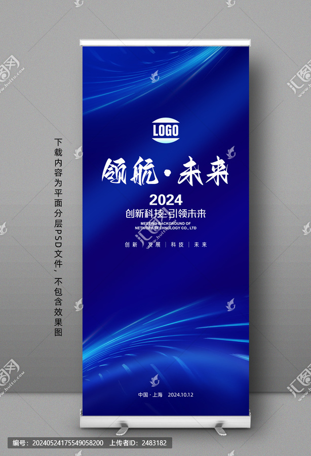 易拉寶
