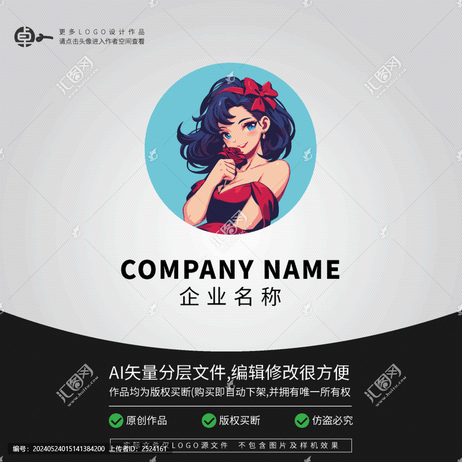 玫瑰性感禮服女人LOGO