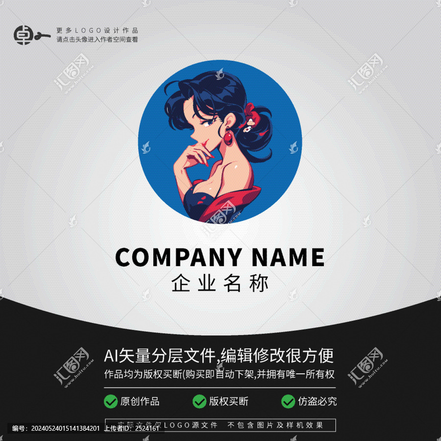 漂亮女人性感LOGO