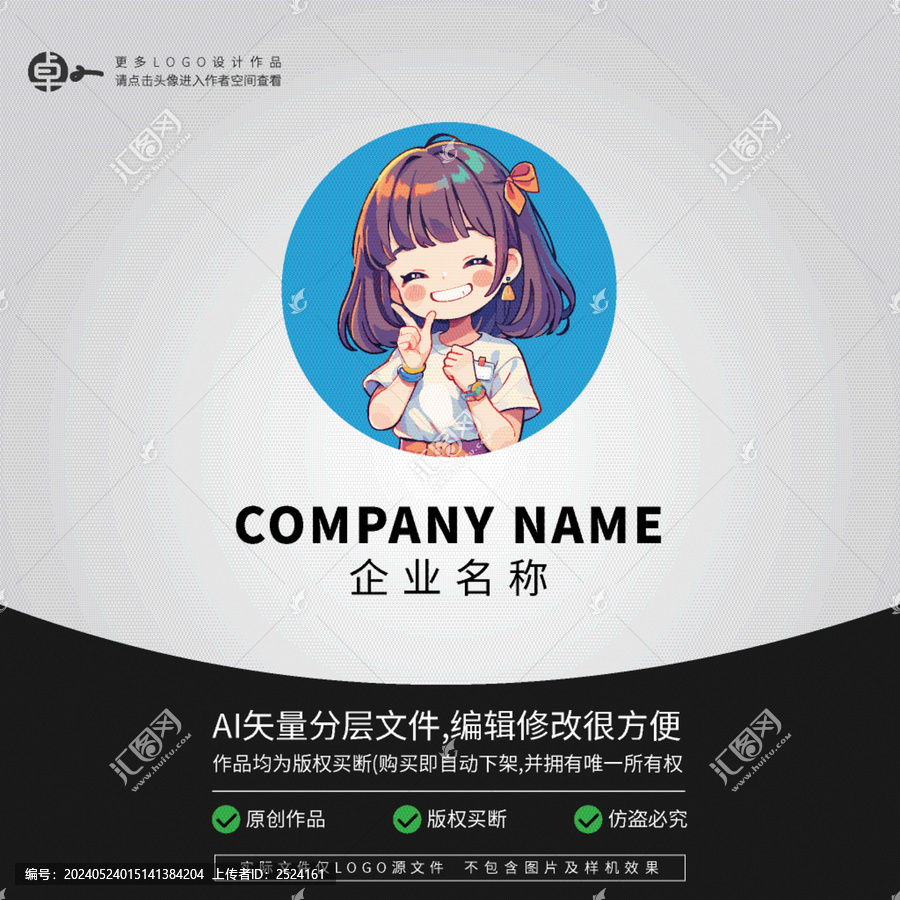 學生職業(yè)便利店超市LOGO老師