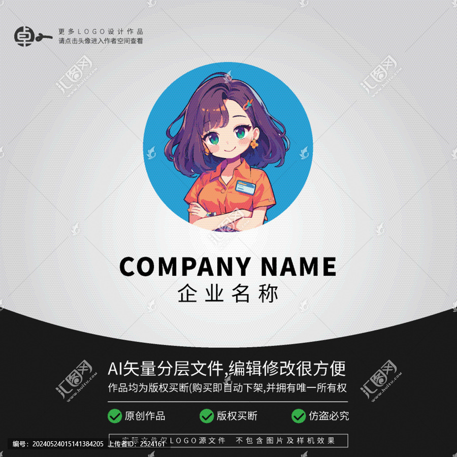 老師學(xué)生職業(yè)便利店超市LOGO