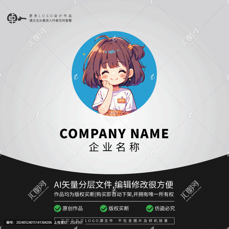 職業(yè)便利店超市LOGO老師學(xué)生