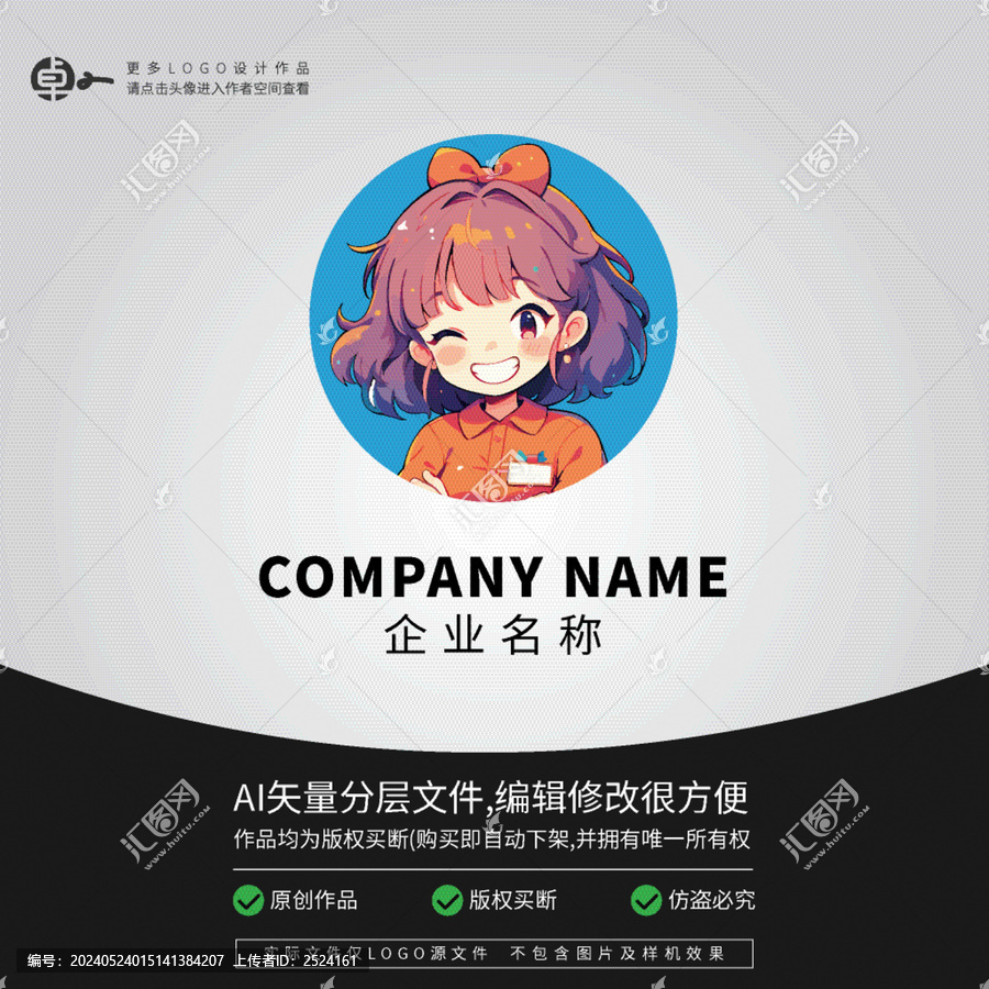 老師學(xué)生職業(yè)人物形象LOGO