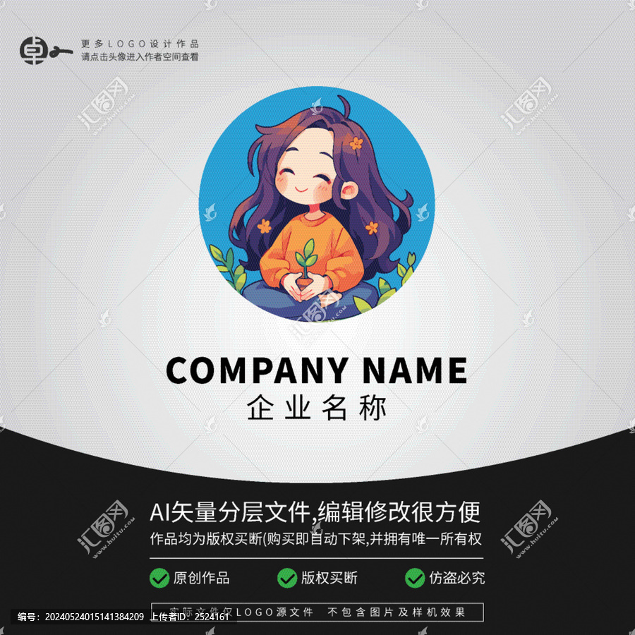 老師學(xué)生職業(yè)人物形象LOGO