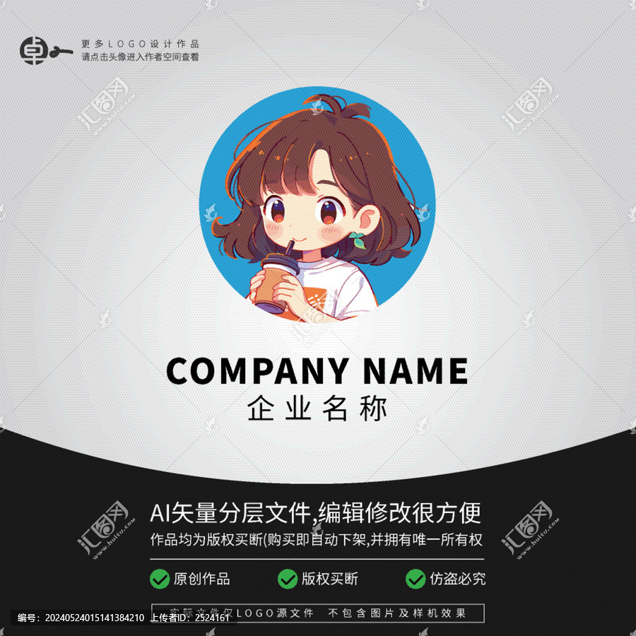 形象老師學(xué)生職業(yè)人物L(fēng)OGO