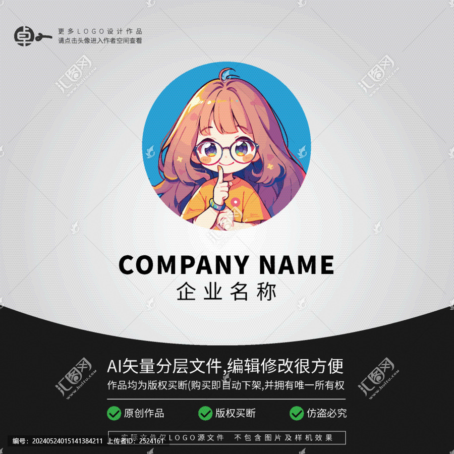 職業(yè)人物形象老師學(xué)生LOGO