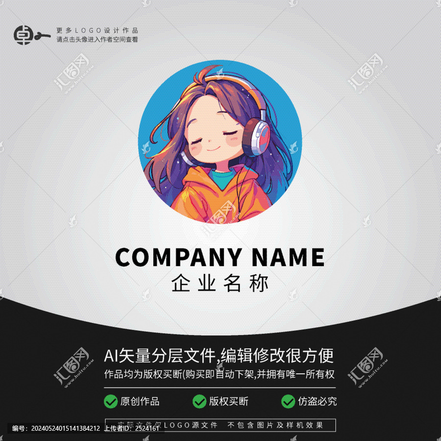 老師學(xué)生職業(yè)人物形象LOGO