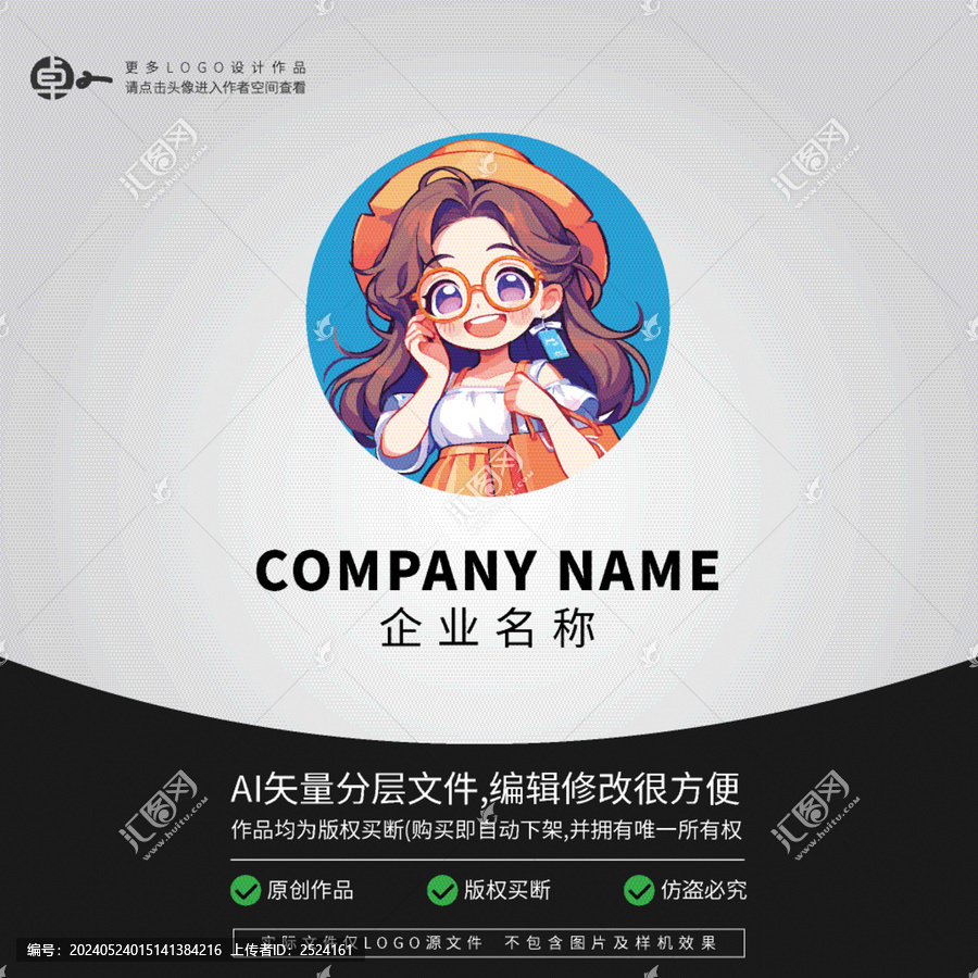 LOGO老師學(xué)生職業(yè)人物形象