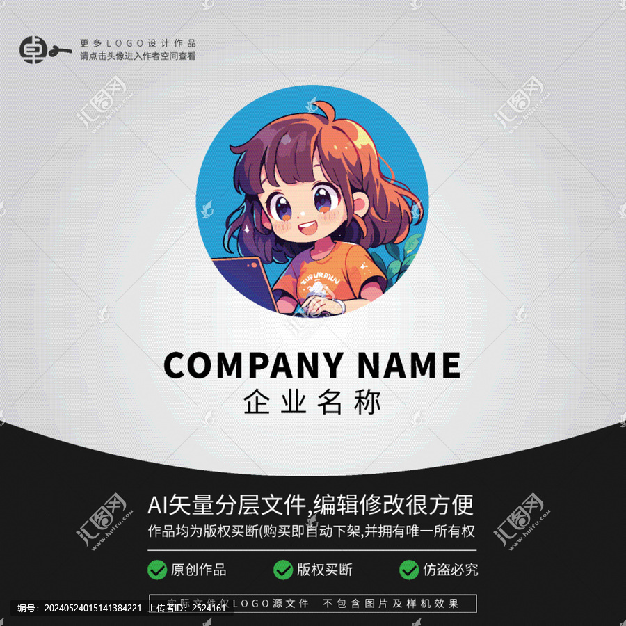 辦公職員學(xué)習(xí)學(xué)生老師LOGO