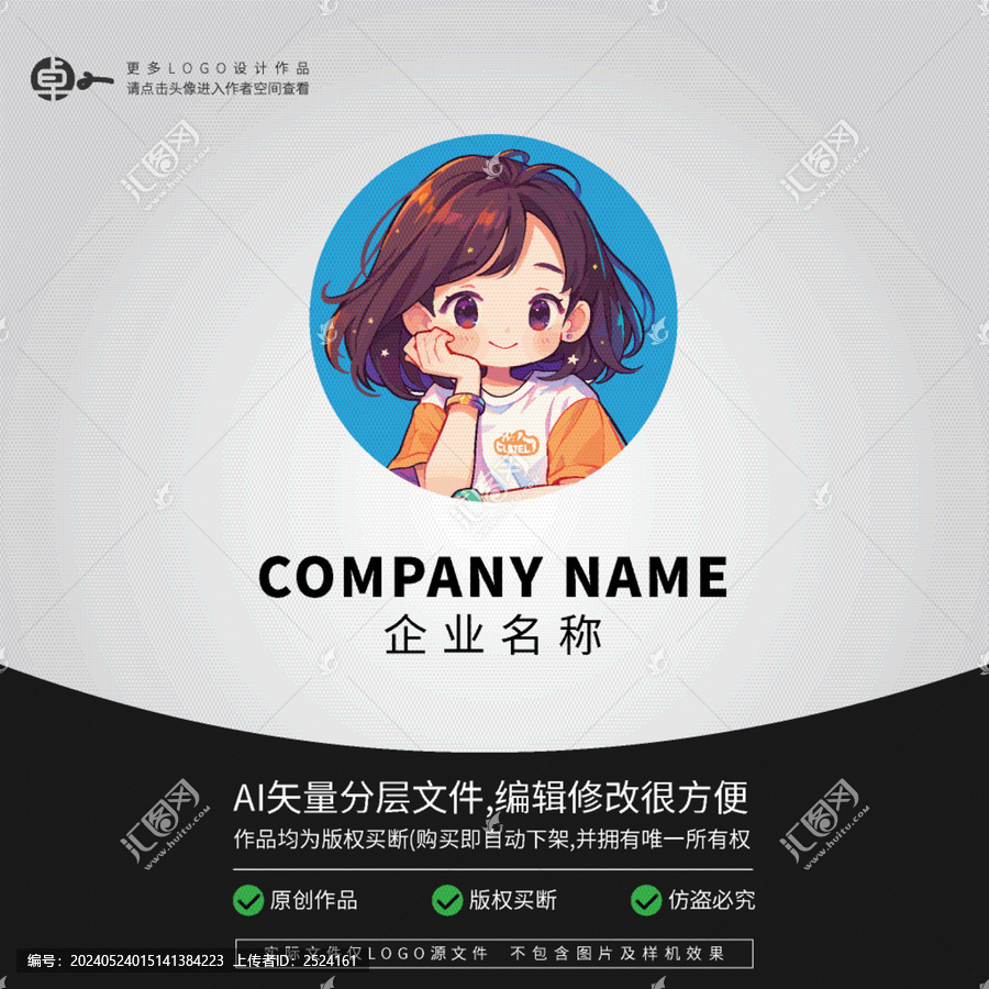 零食包裝女孩LOGO