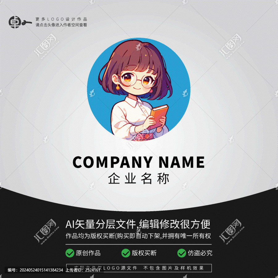 職工人物形象LOGO老師學生