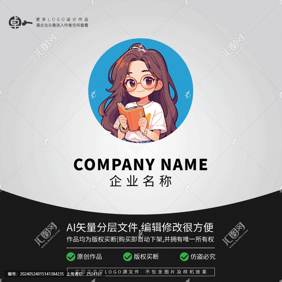形象LOGO老師學生職工人物