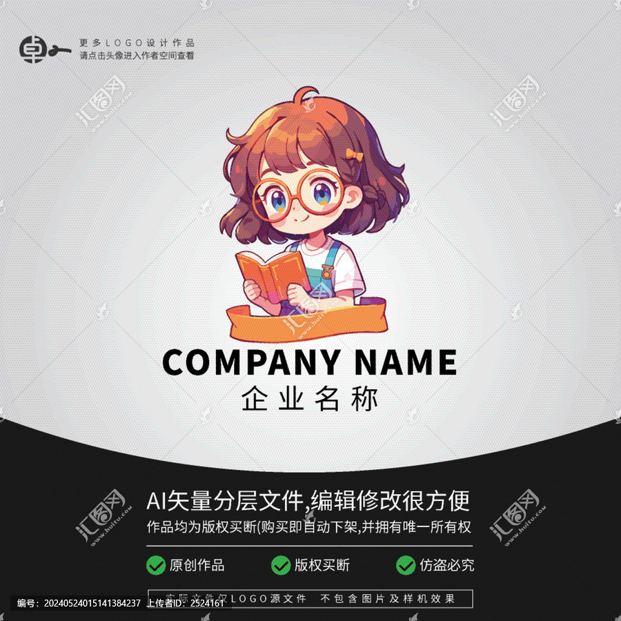 人物形象LOGO老師學(xué)生職工