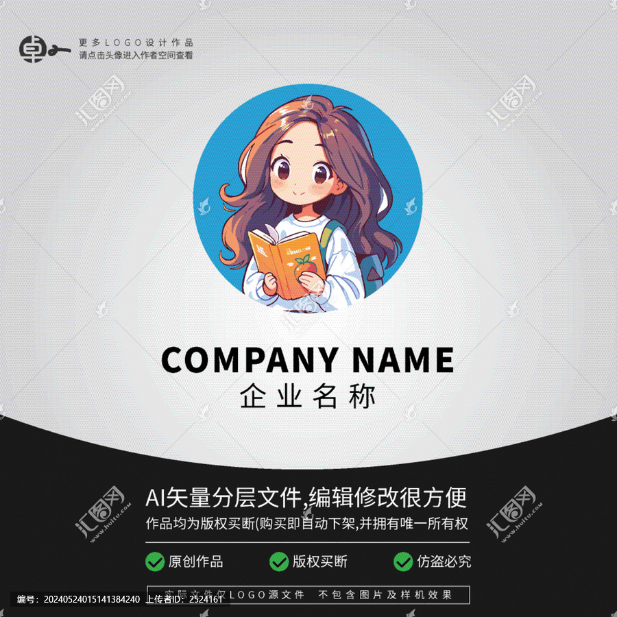 學(xué)生老師職工人物形象LOGO