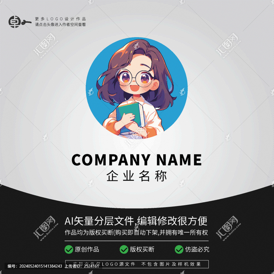 校園LOGO書店女生教師學(xué)生