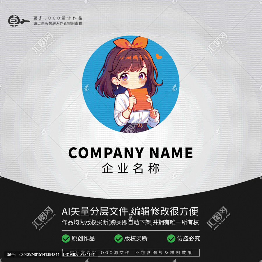 教師學(xué)生校園LOGO書店女生