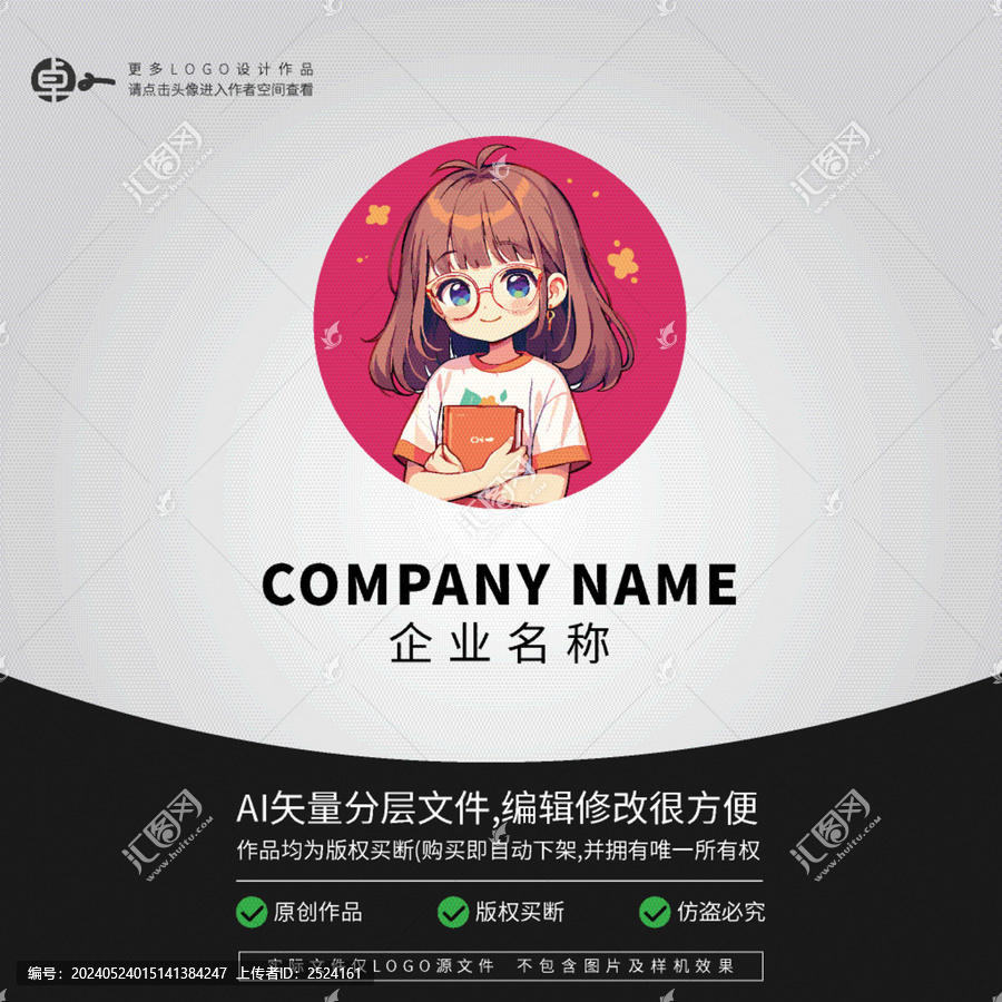 女生教師書(shū)店學(xué)生校園LOGO