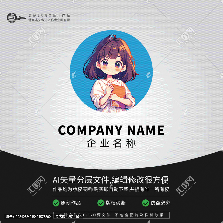 學(xué)生女老師女生看書LOGO標(biāo)志