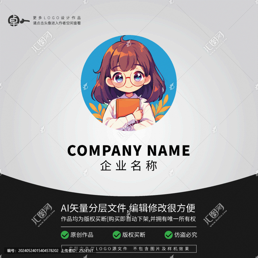 LOGO女老師學(xué)生女生看書標(biāo)志