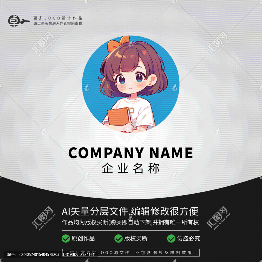 學(xué)生女生看書LOGO標(biāo)志女老師