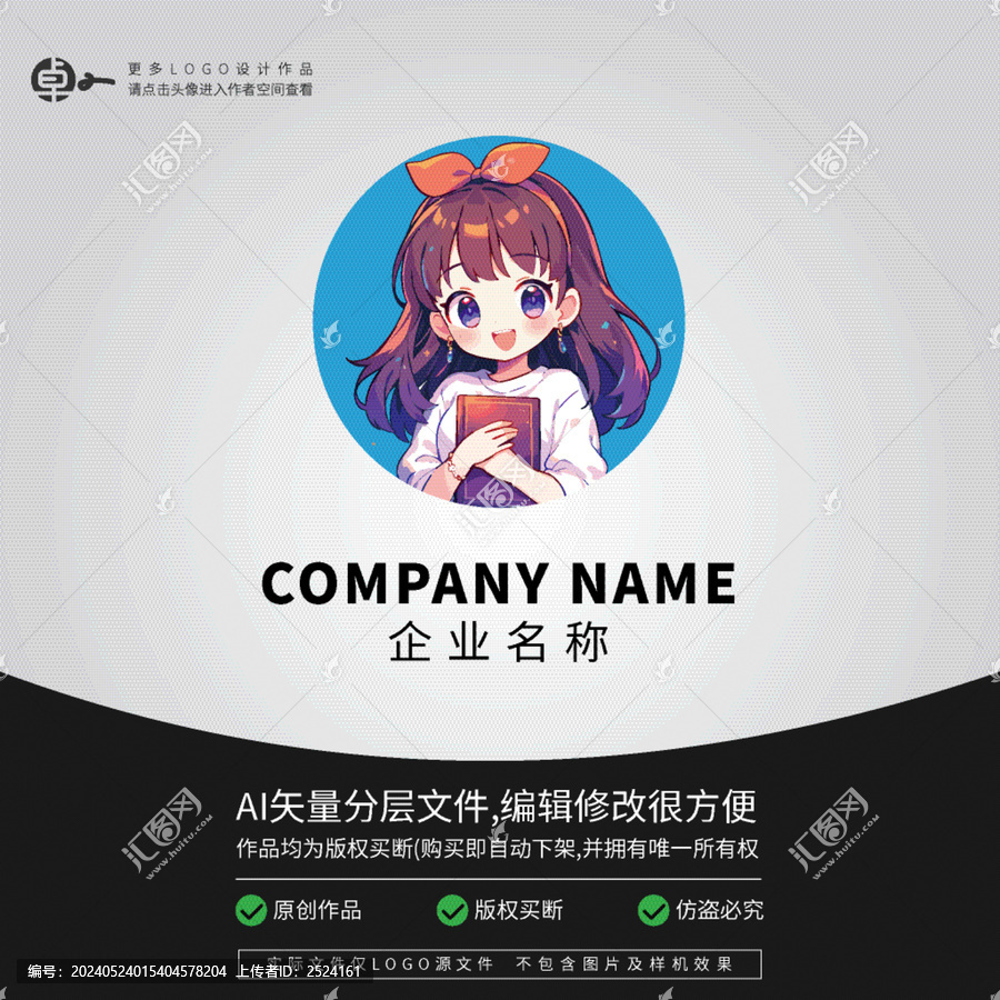 學(xué)生女生看書LOGO標(biāo)志女老師