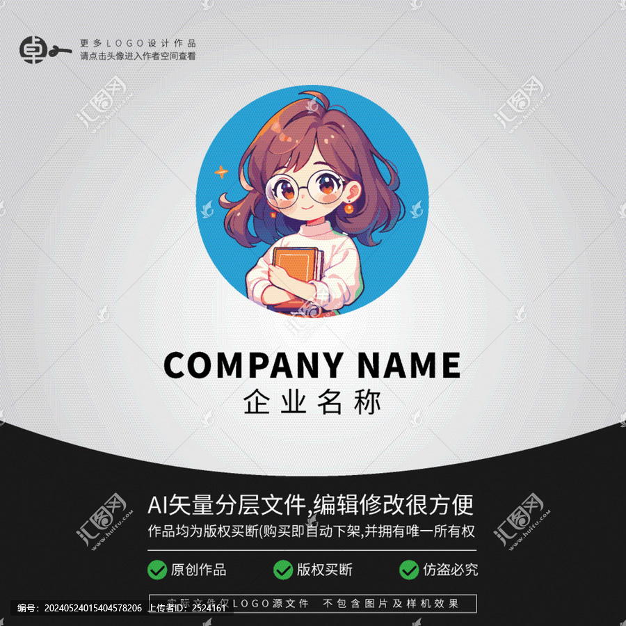 看書女老師學(xué)生女生LOGO標(biāo)志