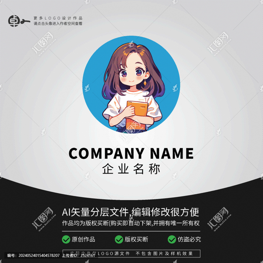 女生女老師學(xué)生看書LOGO標(biāo)志