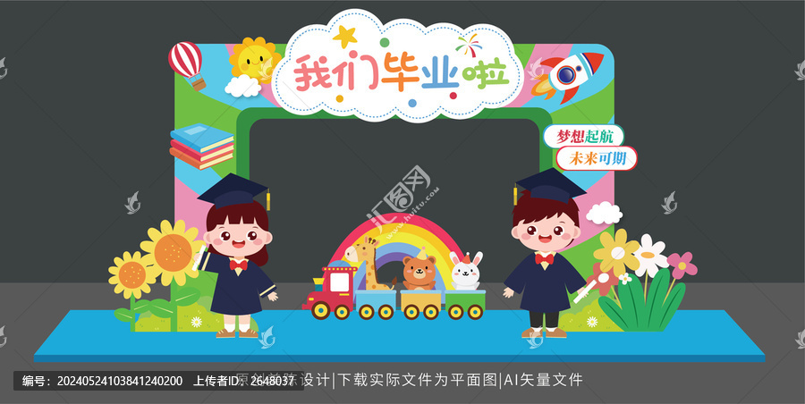 幼兒園畢業(yè)門頭