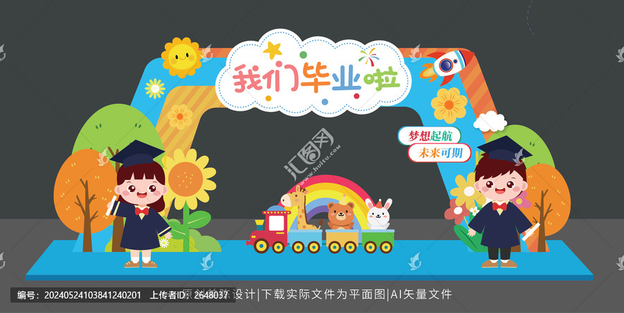 幼兒園畢業門頭