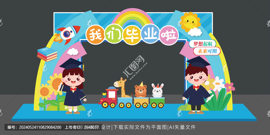 幼兒園畢業(yè)門頭