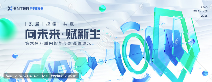 藍色會議背景