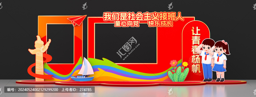 我們是共產(chǎn)主義接班人