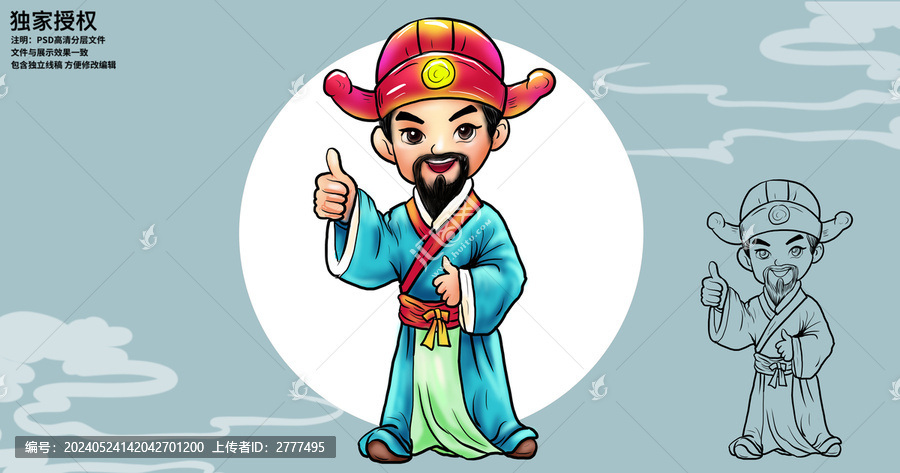 卡通狀元