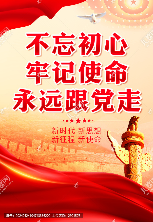 黨建