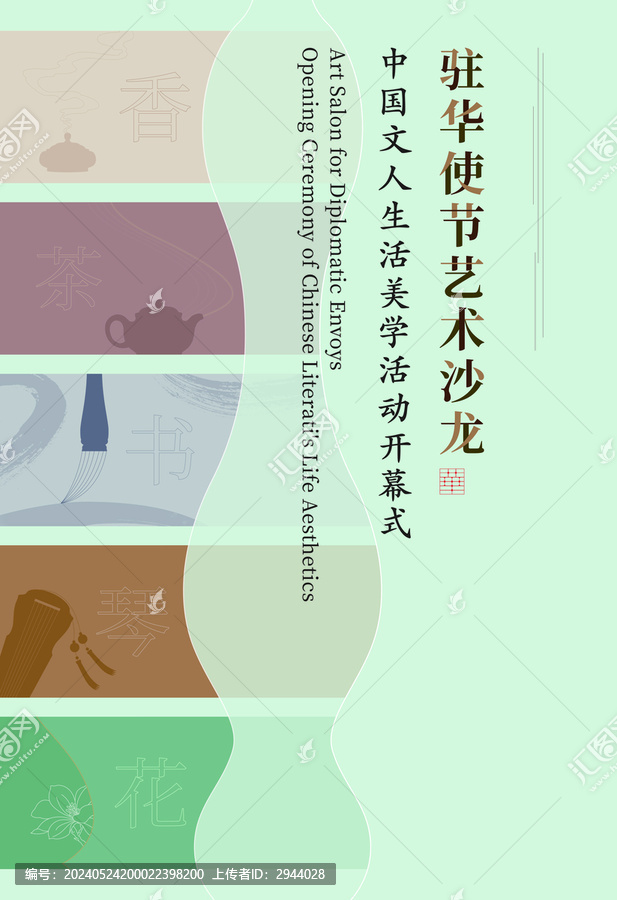 簡(jiǎn)約主視覺(jué)豎版