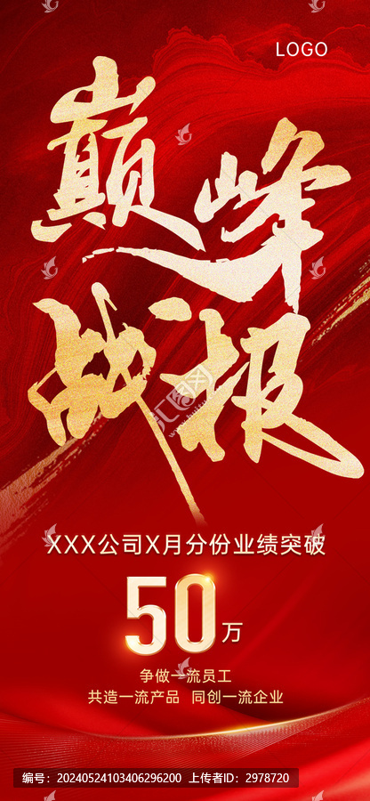 巔峰戰(zhàn)報
