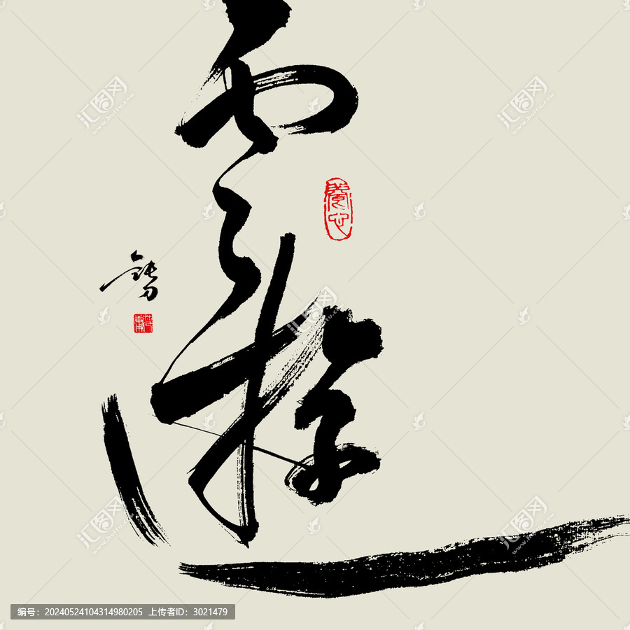 云游