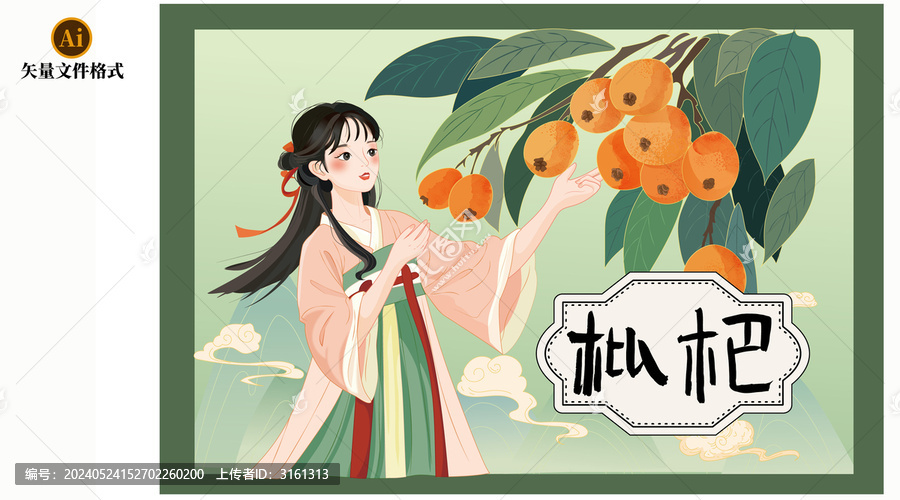 古裝女枇杷樹(shù)素材包裝采摘