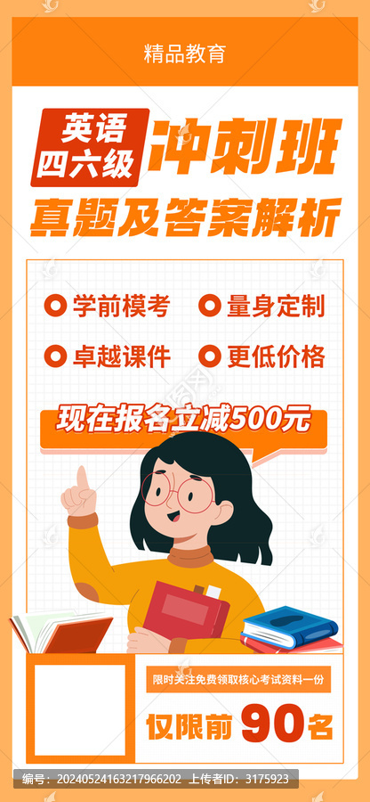 輔導班
