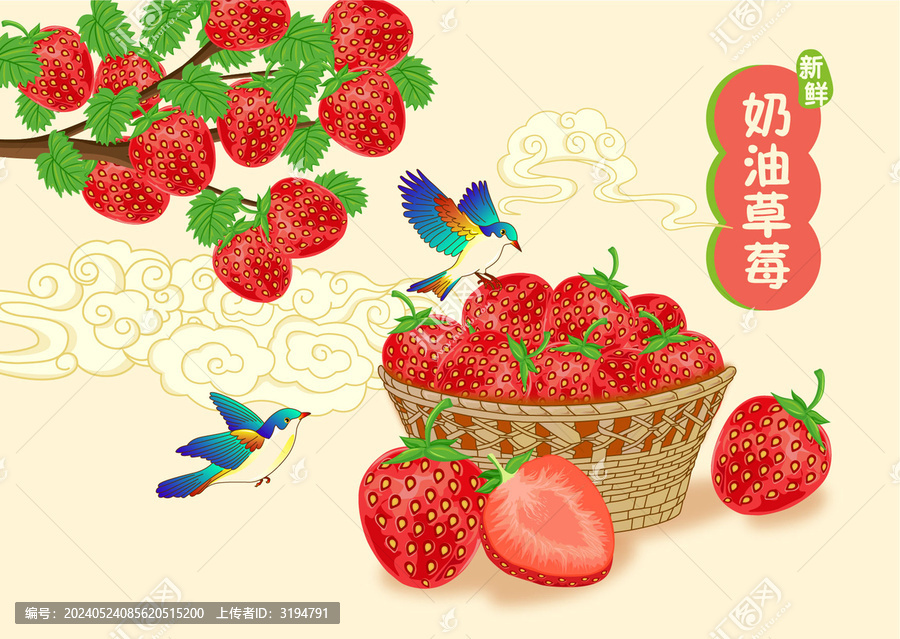 草莓包裝矢量插畫(huà)