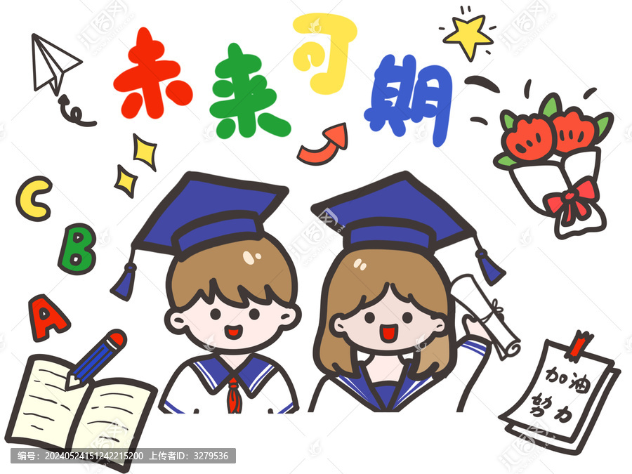 卡通人物畢業(yè)祝福插畫節(jié)日祝福