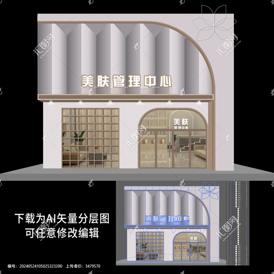 美容店門頭招牌
