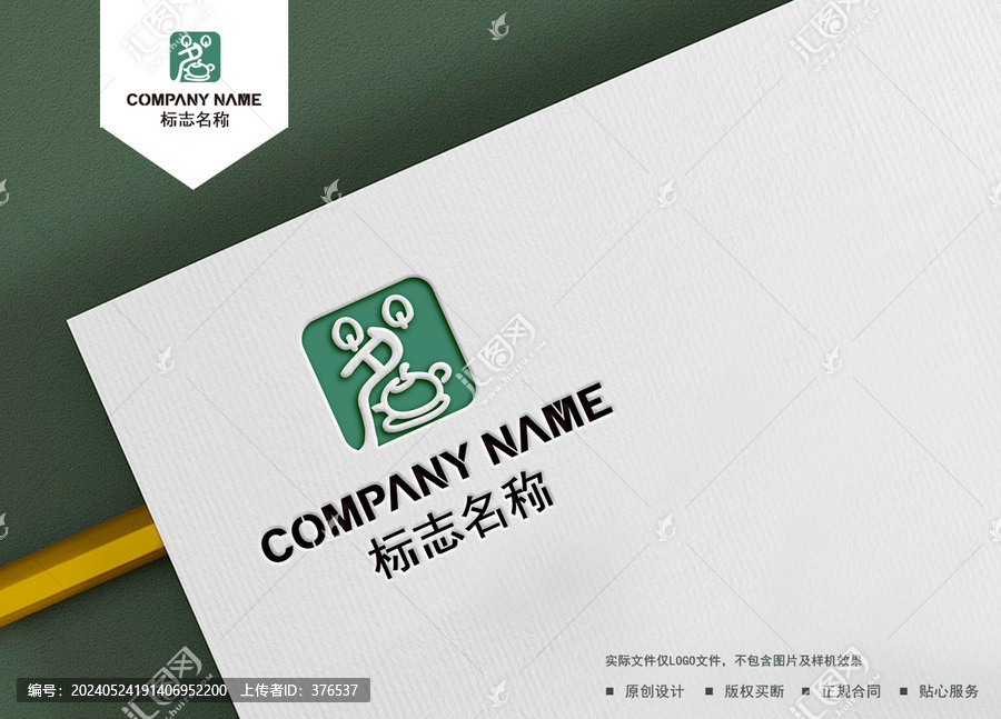 茶logo