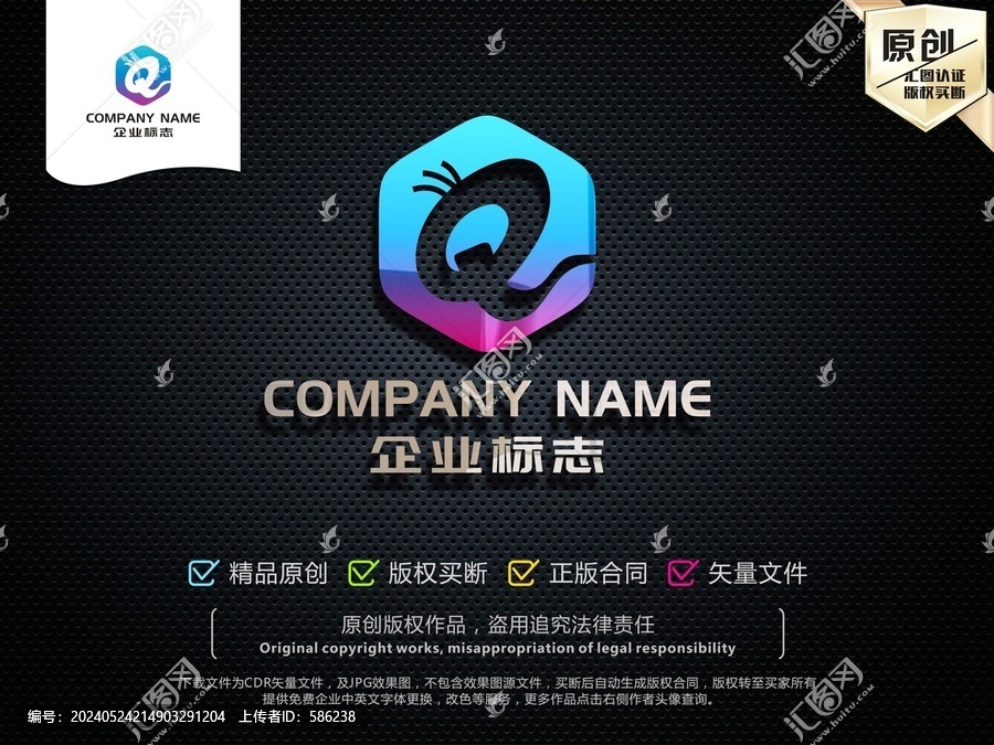 Q字母標(biāo)志
