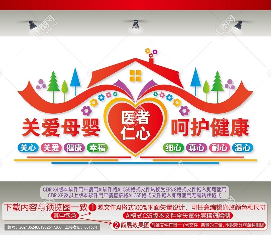 關(guān)愛母嬰呵護(hù)健康