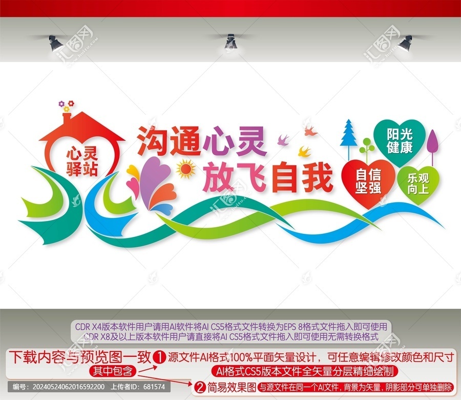 心靈驛站