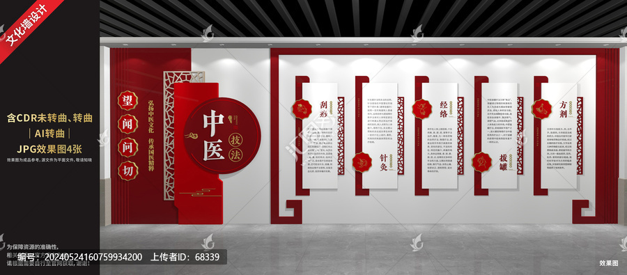 中醫(yī)文化展廳展示墻
