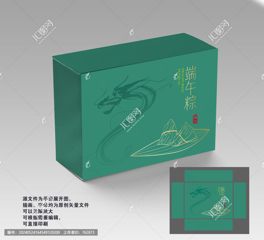 粽子包裝